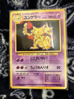 美品 旧裏ポケモンカードPokémon 