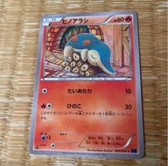 ハートゴールド　ソウルシルバー　ヒノアラシ　psa 10 プロモ No.307 ポケカ ヒノアラシ ハートゴールド ソウルシルバー