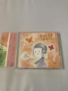 高木いくの　やわらぎ　Jungle Smile