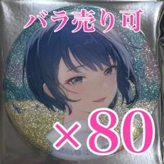 プロセカ 桐谷遥 もも鍵 32a グリ缶 プロセカ 桐谷遥 グリッター缶バッジVol.32A ももいろの鍵