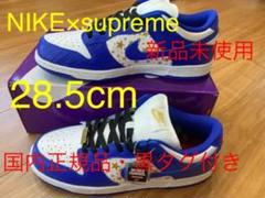 新品未使用!NIKE DUNK LOW SN SUPREME ハイパーブルー
