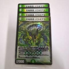 オボロティガウォックデッキ　バラギアラスリーブ&調整パーツ付き オボロティガウォックデッキ バラギアラスリーブ&調整パーツ付き