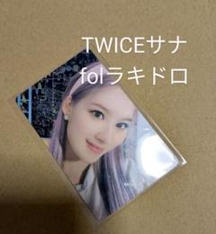 2025年最新】twice formula of love ラキドロ ジヒョの人気