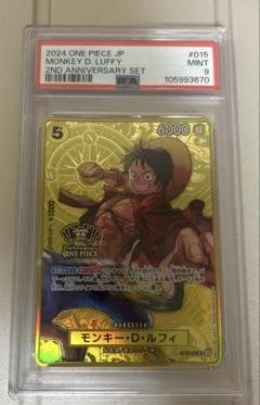 2025年最新】one piece card game 2nd アニバーサリーの人気