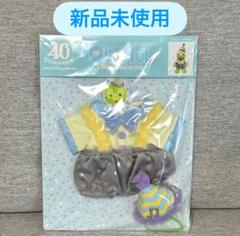 【新品未使用】ダッフィー 衣装　20セット 初の品切れ？！ダフフレ20周年…大人気のぬいコス！ダッフィーと
