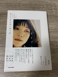 セントチヒロ・チッチ CENTがいっぱいコレクションガチャ キーホルダー 2025年最新】Cen チッチの人気アイテム - メルカリ