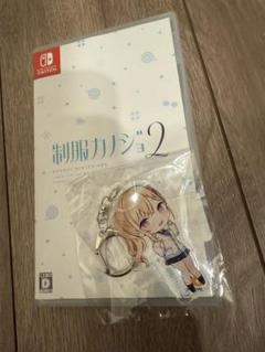 制服カノジョ2 Switch 八尋実咲アクキー付き