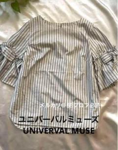 ユニバーバルミューズ　UNIVERVAL MUSE ストライプ　半袖　ブラウスのサムネイル