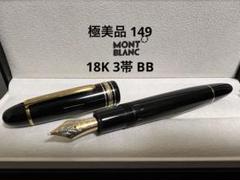 2025年最新】モンブラン 18Kの人気アイテム - メルカリ