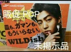 2025年最新】伊藤健太郎ポスターの人気アイテム - メルカリ