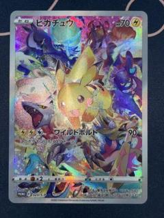 ピカチュウ 323/S-P プレシャス F PROMO ポケモンカード 横浜 ピカチュウ 323/S-P プレシャス F PROMO ポケモンカード 横浜