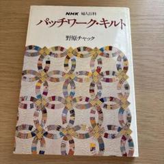 2025年最新】野原チャックの人気アイテム - メルカリ