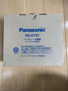 2025年最新】nkj075zの人気アイテム - メルカリ