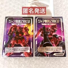シャア ガンダムカフェ限定カード 機動戦士ガンダム ザクぽて カード セブンイレブン シャア専用