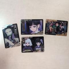 鬼滅の刃 トレーディングカード 4枚セット - メルカリ