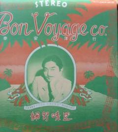2025年最新】bon voyage coの人気アイテム - メルカリ