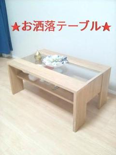 テーブル
