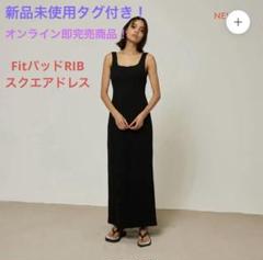 新品タグ付き！Sea Room Lynn シールームリン RIB スクエア