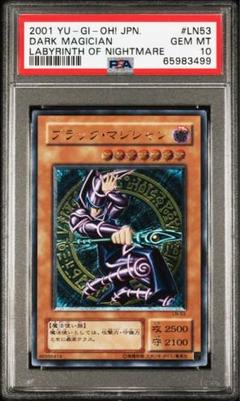 PSA10 遊戯王 ブラック・マジシャン レリーフ - メルカリ