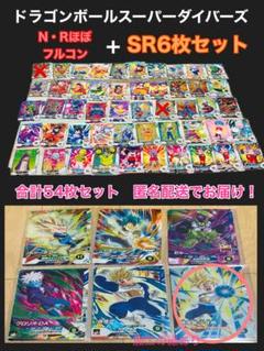 スーパードラゴンボールヒーローズ DA コンプ 2025年最新】ドラゴンボールヒーローズ da コンプの人気アイテム
