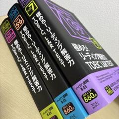 TOEIC L&R TEST 極めろシリーズ まとめ売り