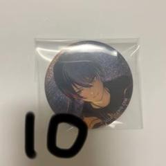 冬弥　バッジ　10点 プロセカ 青柳冬弥 33 B グリ缶 10点 - ピンズ・ピンバッジ・缶