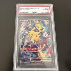 2025年最新】ヨコハマピカチュウpsa10の人気アイテム - メルカリ