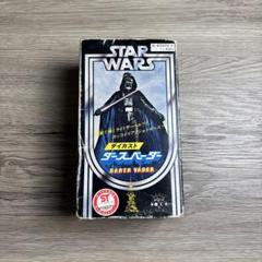 【1978年発売】タカラ ダイカスト スターウォーズ ダースベーダー 1978年発売】タカラ ダイカスト スターウォーズ ダースベーダー
