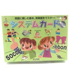 しちだ式　ENGLISH 1  CD 11枚セット　テキスト付 七田式 英語・多言語教材