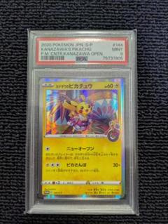 ポケモン - 即発送可能ポケモンカード カナザワのピカチュウ スペシャルボックス BOX pkmn-27.webp?size=m