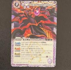 2025年最新】星座編 バトスピの人気アイテム - メルカリ