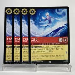 ロルカナ エルサ 2枚セット 2025年最新】ロルカナ エルサの人気アイテム - メルカリ