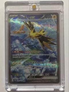 サンダーex SAR　ポケモンカード151 Amazon.co.jp: ポケモンカード151 sv2a 強化拡張パック サンダー