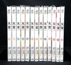 氷菓 全巻の中古 未使用品を探そう メルカリ 氷菓 全巻の中古 未使用品を探そう メルカリ