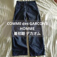 コムデギャルソンオム　デカオム　パンツ　初期　80s　田中オム コムデギャルソンオム デカオム パンツ 初期 80s 田中オム