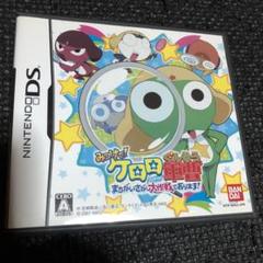 みつけて!ケロロ軍曹 まちがいさがし大作戦であります!