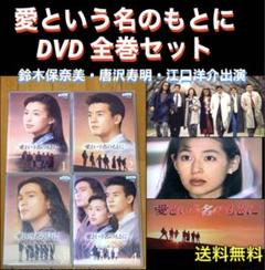 2025年最新】野島伸司 dvdの人気アイテム - メルカリ