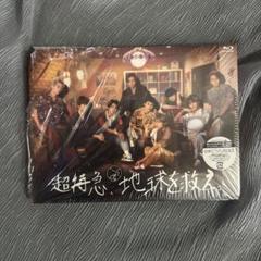 2025年最新】超特急 dvdの人気アイテム - メルカリ