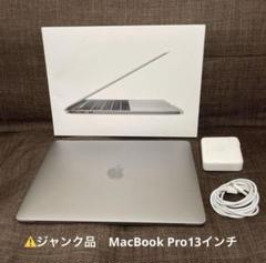 ジャンク品】Apple MacBook Pro13inch 充電器・箱付き - メルカリ