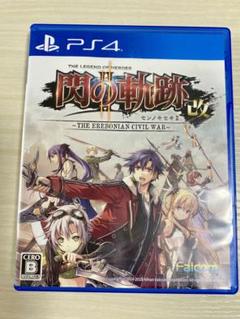 「英雄伝説 閃の軌跡II：改 -The Erebonian Civil War-