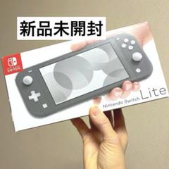 Nintendo Switch Lite スイッチライト グレー