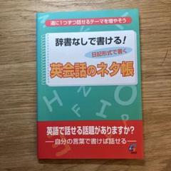 【中古】 はじめてのリスニング 児童英研対応 レベル１ 改訂版/ジオス 楽天市場】英語 はじめてのリスニングレッスン♪の通販