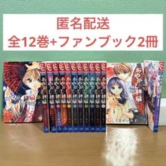 くまがい杏子 レアグッズ4点 2025年最新】くまがい杏子の人気アイテム - メルカリ
