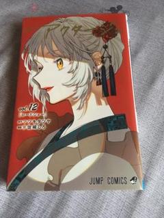 アクタージュ 全12巻セット 新品　貴重 12巻のみ初版 アクタージュ 全12巻セット 新品 貴重 12巻のみ初版 - メルカリ