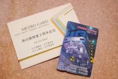 C. SFメトロカード 発売記念 未使用カード 2025年最新】発売記念 メトロカードの人気アイテム - メルカリ