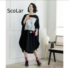 【美品】ScoLar　ネコ柄アップリケ刺繍ワンピース