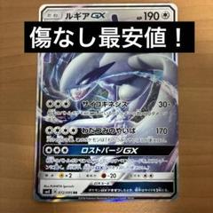 ルギアGX RR SM8 超爆インパクト 072/095 ルギアGX(RR){無}〈072/095〉[SM8] – 晴れる屋2