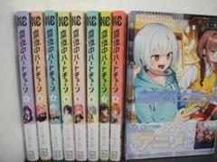真夜中ハートチューン　全巻　初版　未開封 新品未開封 「真夜中ハートチューン」 1~9巻 既刊全巻セット