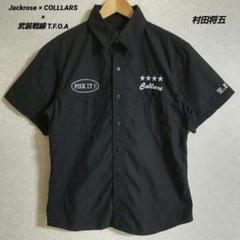 2025年最新】武装戦線 collarsの人気アイテム - メルカリ