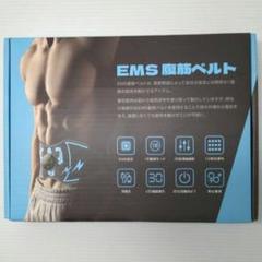 EMS腹筋ベルト